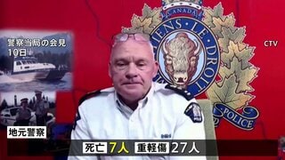 カナダ西部の学校で銃撃 容疑者含む8人が死亡　別の場所でも2人の遺体が見つかる| TBS CROSS DIG with Bloomberg