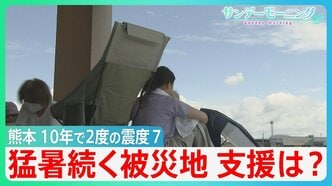 「Sランク警戒」の断層が…熊本地震 最大震度7 死者36人「避難拠点となるイオンモールで爆発7人死亡」被災従業員「1回戻らないと…」 ”記録的猛暑”での過酷な避難生活【サンデーモーニング】|TBS NEWS DIG