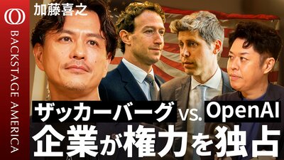 【AI vs. 宗教のアメリカの深層】「福音派」著者・加藤喜之／「反キリスト」と呼ばれるAI規制派／ザッカーバーグ氏のAI論とシリコンバレーのリアル／“キノコ雲”を誇るアメリカの町| TBS CROSS DIG with Bloomberg