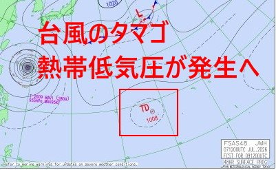 【気象情報】“台風のたまご”＝新たな熱帯低気圧　あす9日夜にも発生か　台風9号（バービー）は10日（金）～11日（土）頃にかけて沖縄地方に最接近　気象庁　|　SBC NEWS | 長野のニュース | SBC信越放送