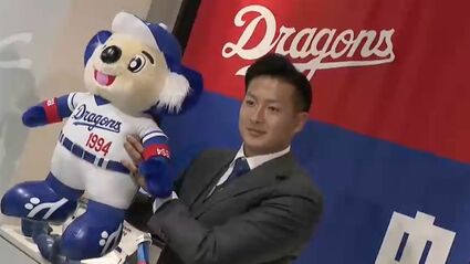ドラゴンズに入団 梅野雄吾投手(24)が会見「ファンの皆さんは ドラゴンズに入団 梅野雄吾投手(24)が会見「ファンの皆さんは