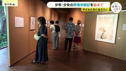 子どもたちに伝えたい 原爆を体験した少年・少女の手記を絵本で