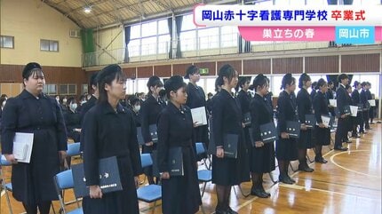 看護師として多くの人々の支えとなれるよう」岡山赤十字看護専門学校の