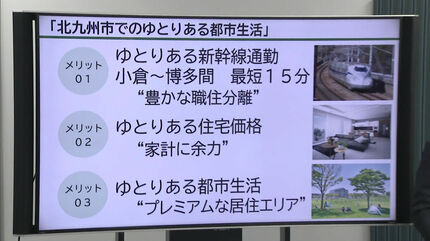 新幹線の定期券（小倉～博多）」購入世帯にポイント付与へ 北九州市