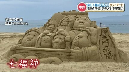 お客さんの笑顔を見たい」完成までに約30時間 年に一度『大人の本気の