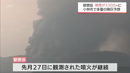 新燃岳 噴煙の高さが3300メートルに 4日夜遅くまでに小林市では多量の