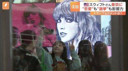 テイラー・スウィフト来日公演に22万人が来場の見込み アメリカでは