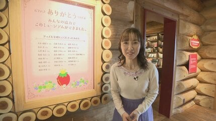 サンリオの歴史と貴重なアイテムを展示 創業者の辻󠄀信太郎記念館が
