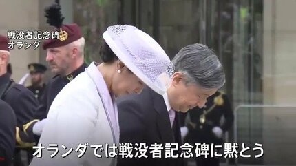 助けてください。匿名発送！即日発送！昭和天皇皇后両陛下訪欧記念 速報】天皇皇后両陛下 オランダ・ベルギーから帰国「次の世代への