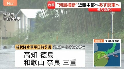 台風6号“列島横断” 接近前から大雨に厳重警戒 各地に線状降水帯半日前