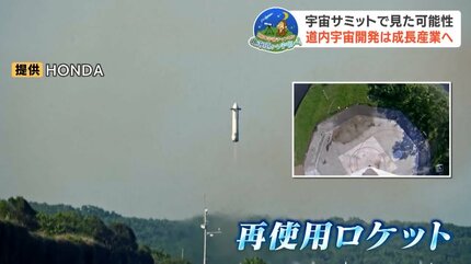 ホンダの再使用ロケット構想に現実味、インターステラ社“ZERO”の