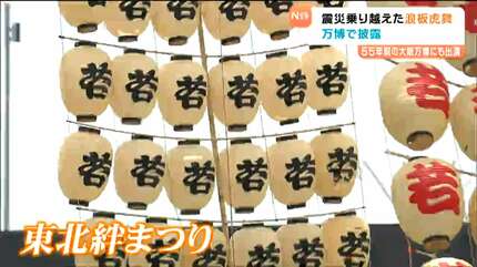 虎バカシ」80歳男性が55年ぶりの万博の地に再び 宮城・気仙沼の伝統