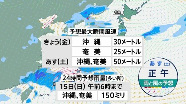 台風13号最新情報　3連休に沖縄本島を直撃　今後の風雨と進路予想（13日9時45分：気象庁発表）|TBS NEWS DIG