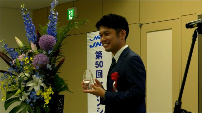 アノンシスト賞で優秀賞「本番で最高の読みができるよう表現方法を研究しました」BSN新潟放送坂部友宏アナウンサー|TBS NEWS DIG