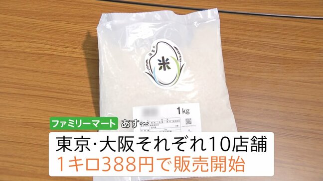 朝5時半からスーパーで待つのは「備蓄米」コンビニ各社もあすから「古古古米」販売へ　小泉農水大臣は一部を日本酒や味噌など「加工用」にすること検討|TBS NEWS DIG
