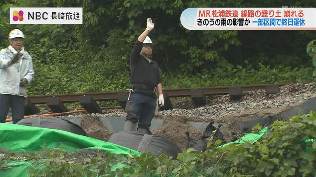 雨が原因？線路の盛り土が崩落し一部区間運休のMR松浦鉄道　23日始発の運転再開目指す【長崎・松浦市】|TBS NEWS DIG