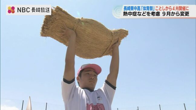 熱中症予防などで初の春の開催に 長崎東中高の体育祭で生徒たちの反応は?|TBS NEWS DIG