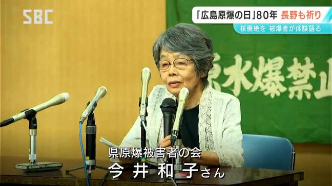 「その日の朝に別れたままの祖父の笑顔を思い出す」広島に原爆が投下されてから80年 長野市で核兵器の廃絶を訴える集会|TBS NEWS DIG