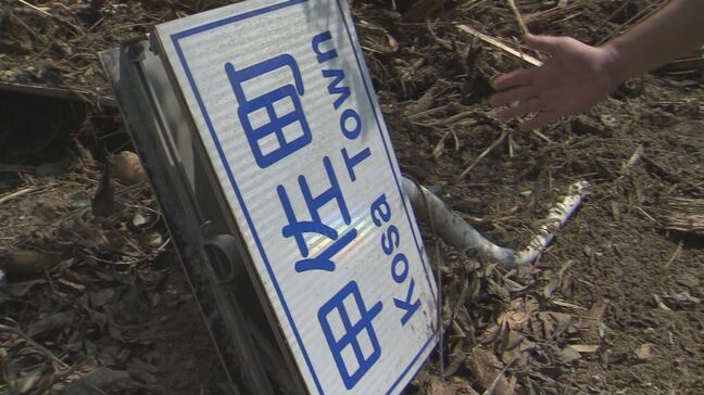 裏山から大きな音…娘と孫を2階に“とっさの判断” で助かる 美里町や甲佐町の大雨被害の状況は|TBS NEWS DIG