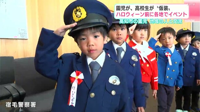 「詐欺をゼロにします」高知県宿毛市で“ハロウィンポリス” 園児たちが1日警察官務める|TBS NEWS DIG