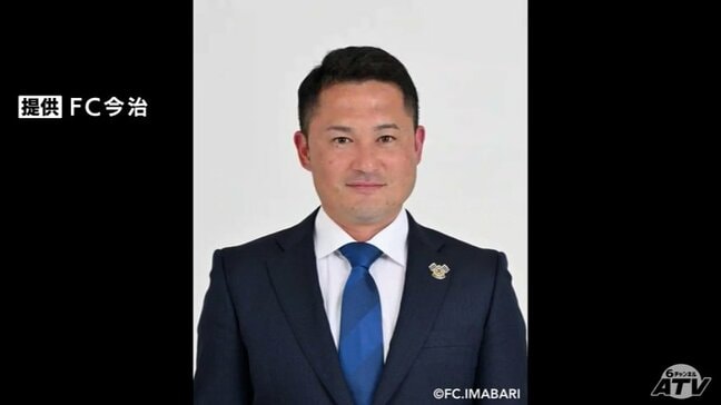 ヴァンラーレ八戸 倉石圭二 新監督(FC今治 前監督)の就任を発表 【サッカーJ2】|TBS NEWS DIG