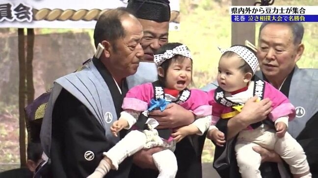 境内に元気な赤ちゃん達の泣き声響く　花巻市東和町、三熊野神社恒例の「全国泣き相撲大会」行われる　ユニークな決まり手も　岩手|TBS NEWS DIG