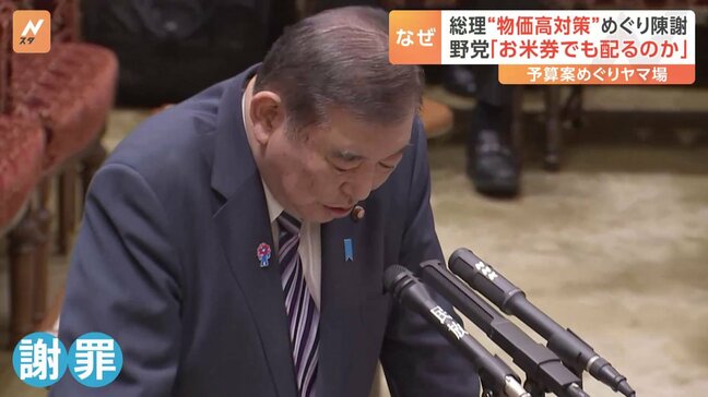 降って湧いた“強力な物価高対策”打ち出す方針…与党のトップが揃って謝罪する事態に|TBS NEWS DIG