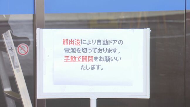 体毛とみられるものの付着も　正面玄関にクマが衝突　役場に近い公民館の自動ドアが破損　早朝で人不在　手動に切り替え開館　岩手・雫石町|TBS NEWS DIG