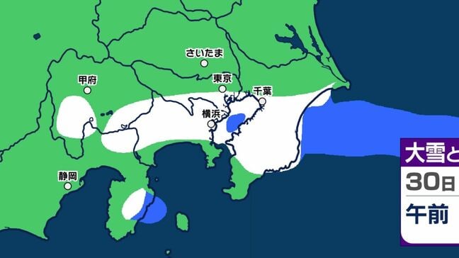 【再び冬型へ】東京、神奈川、千葉など29～30日ごろ雪予想　2月1日は南岸低気圧接近か【雪シミュレーション25日～30日（金）】|TBS NEWS DIG