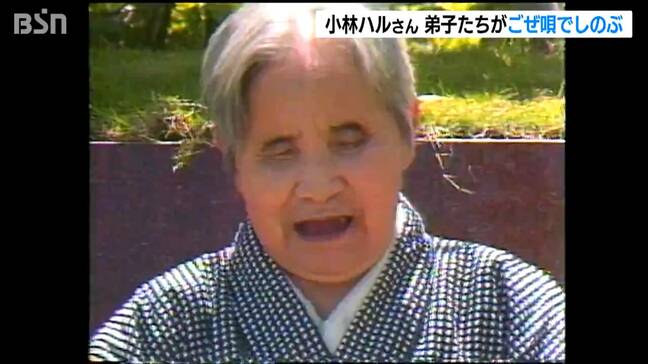 “最後の越後瞽女（えちごごぜ）”小林ハルさん20年の命日に　弟子らが集まり“妙音講”　新潟・胎内市|TBS NEWS DIG