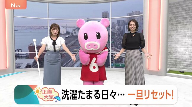 【6月30日 関東の天気】洗濯たまる日々…一旦リセット！|TBS NEWS DIG