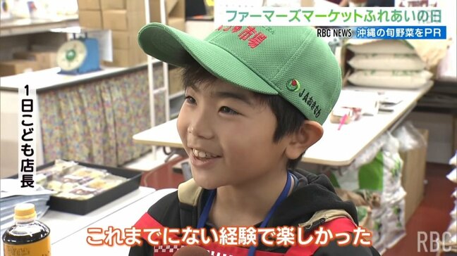 地産地消を推進する「ふれあいの日」 認定でイベント 県内の「ファーマーズ」で23日まで|TBS NEWS DIG