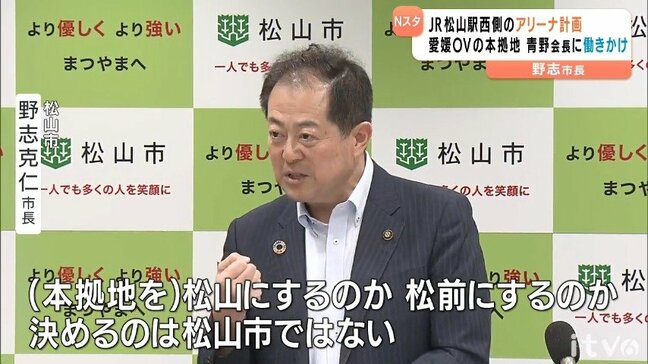 愛媛オレンジバイキングスの本拠地は? アリーナ計画めぐり野志市長「松山を選んでもらえるよう青野会長と話をしていく」|TBS NEWS DIG