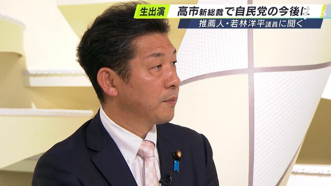 「よく政策をお互いに見て検討していくことが大事」高市新総裁で自民党の今後の連立の枠組みは 若林洋平議員に聞く|TBS NEWS DIG