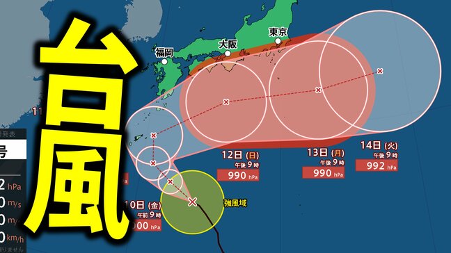 【ダブル台風】台風22号は東へ…一方、今週末頃に台風23号が接近か…西日本～東日本で“警報級の大雨”の可能性も【台風情報・雨と風のシミュレーション】|TBS NEWS DIG