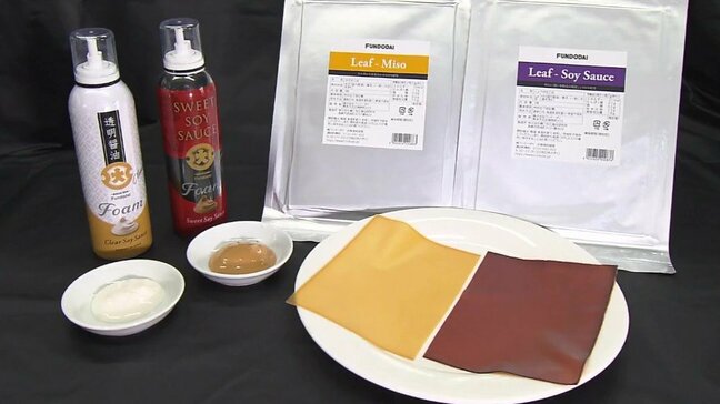 透明醤油に続く!輸送コスト激減 “ムース&シート状醤油” 老舗メーカーの突き抜け商品が世界席巻か!?|TBS NEWS DIG