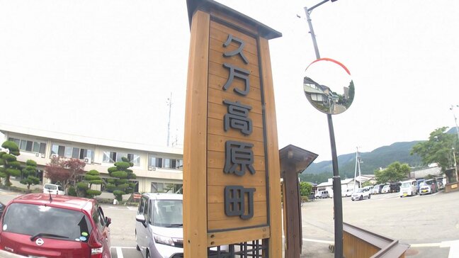 補助金の手続き放置 発覚免れるため自腹で振り込み 久万高原町役場の２０代男性職員を懲戒処分|TBS NEWS DIG
