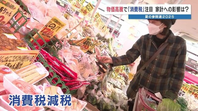 「物価高」にどう対応？　参議院選挙・熊本選挙区の立候補予定者『消費税減税』巡りさまざまな主張|TBS NEWS DIG