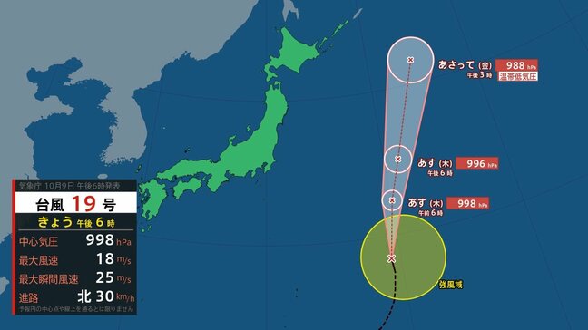 【台風情報】台風19号(バリジャット)　あさってにも熱帯低気圧になる見込み　このあとの勢力と進路は|TBS NEWS DIG