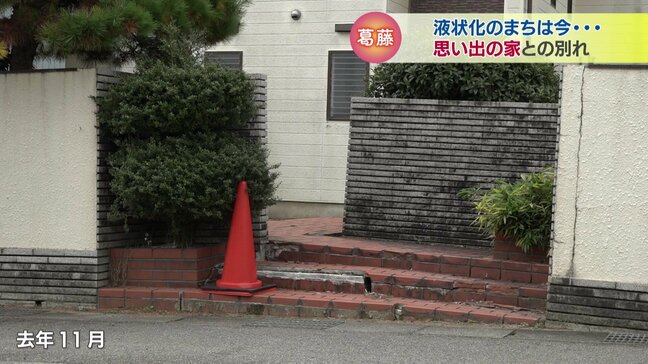 液状化した “まち” の今…残るか、離れるか 公費解体が始まるも課題は山積 富山|TBS NEWS DIG