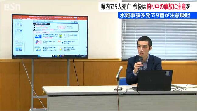 マリンレジャー事故が前年の2倍以上に急増 死亡5人のうち4人が16歳以下 秋の釣り事故へ警戒呼びかけ 第9管区海上保安本部|TBS NEWS DIG
