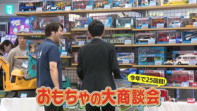 「リカちゃんから資産運用ゲームまで」年末商戦に向け最新おもちゃの大商談会　拡大するおもちゃマーケット　支える”キダルト”とは|TBS NEWS DIG