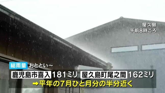 鹿児島市で大雨　7月ひと月の半分近く　土砂災害に注意　通行止めと運転見合わせ続く|TBS NEWS DIG