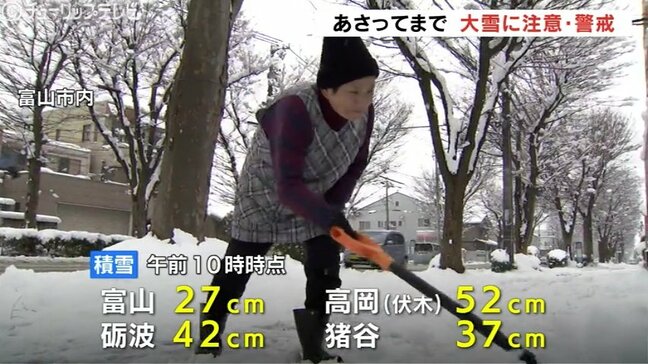 23日（金）の富山県内は朝から断続的に雪…あさって25日（日）まで交通障害などに注意・警戒を呼びかけ|TBS NEWS DIG