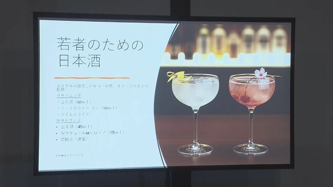“若者が求めている日本酒”は…東京の大学生が新たな魅力を酒蔵にプレゼン 福島|TBS NEWS DIG
