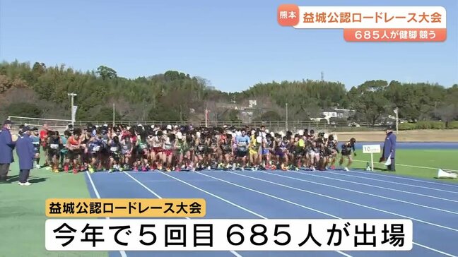 今年の箱根駅伝に出場の古川大晃さんも参加 益城公認ロードレース大会 熊本・益城町|TBS NEWS DIG