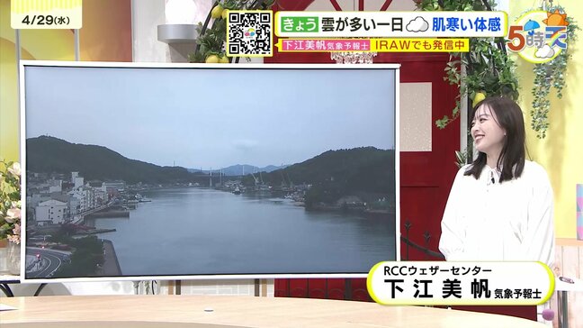 【あす4/30(木)広島天気 】広く傘の出番　強雨時間も　気温大幅ダウンで寒い|TBS NEWS DIG