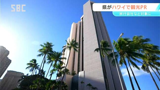 「味はエクセレント！」長野県がハワイで初めての食と観光のプロモーション　現地の旅行会社などを対象に売り込み|TBS NEWS DIG