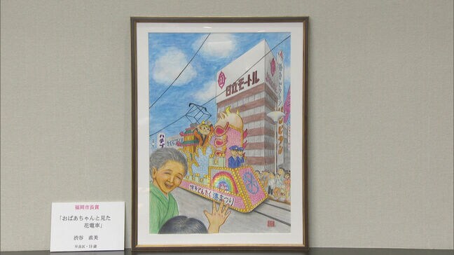 「博多町家 思い出図画展」表彰式 59歳の女性の作品が最優秀賞|TBS NEWS DIG