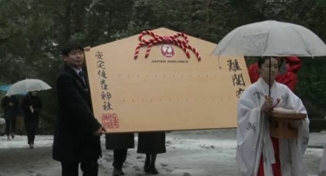 「勧進帳」由来で難関突破 「巨大絵馬」願いは「大学合格」「安全運航」「能登復興」 小松空港から安宅住吉神社へ 石川・小松市|TBS NEWS DIG